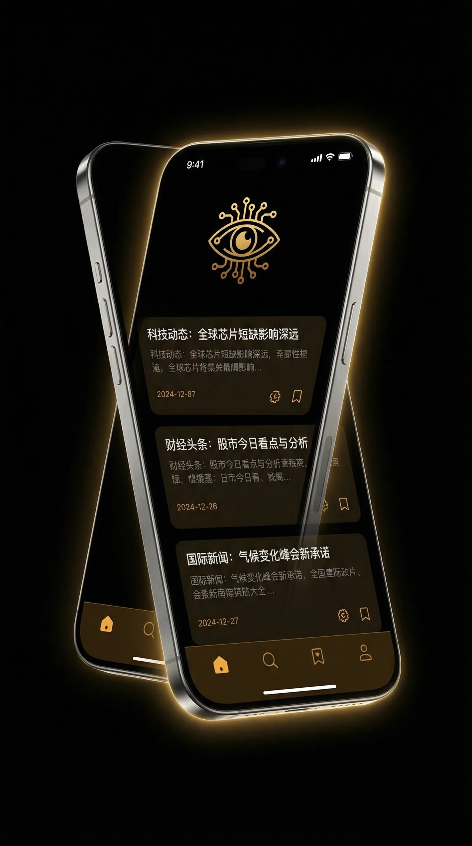 吃瓜黑料 - 移动端情报客户端界面